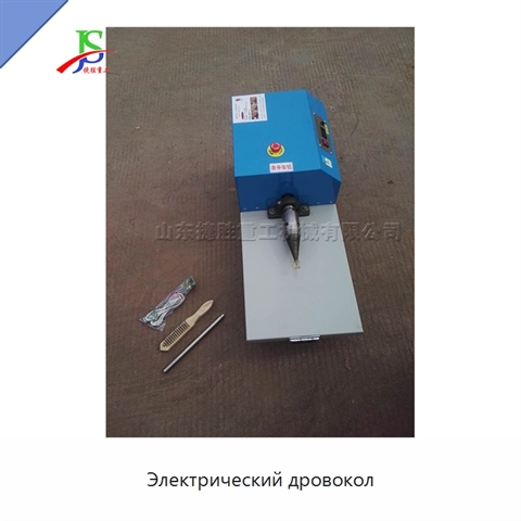 Электрический дровокол