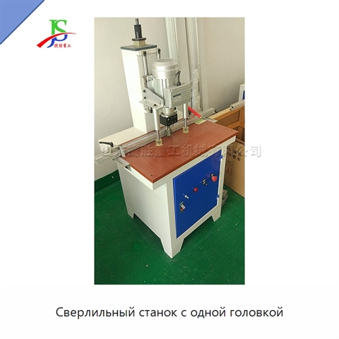 Сверлильный станок с одной головкой