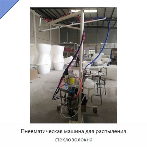 Пневматическая машина для распыления стекловолокна