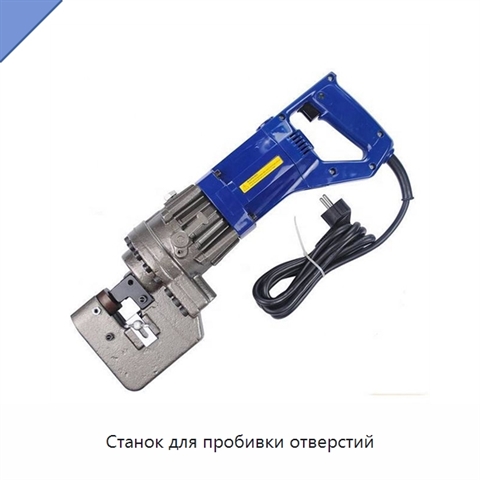 Станок для пробивки отверстий