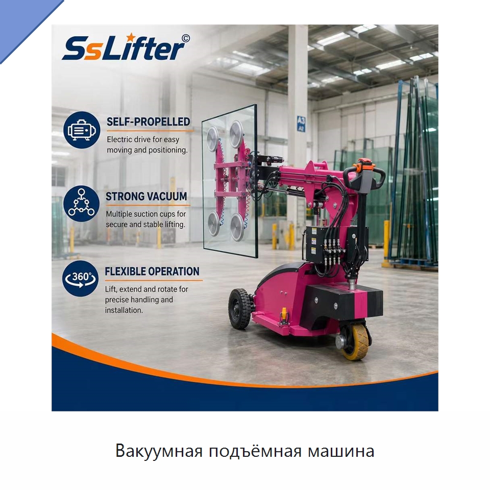 Вакуумная подъёмная машина — Вакуумные грузозахваты