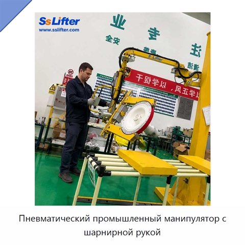 Пневматический промышленный манипулятор с шарнирной рукой
