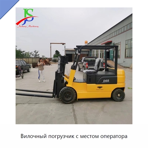 Вилочный погрузчик с местом оператора