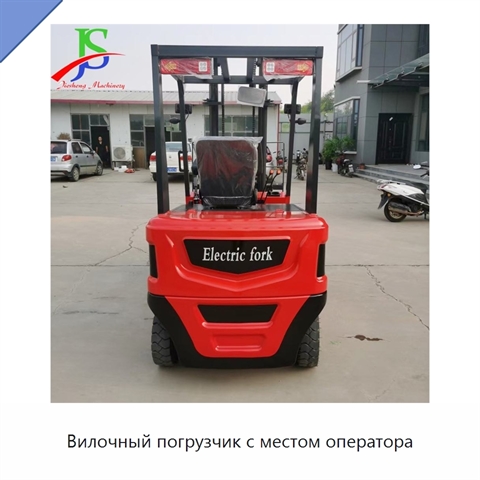 Вилочный погрузчик с местом оператора