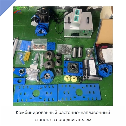 Комбинированный расточно-наплавочный станок с серводвигателем