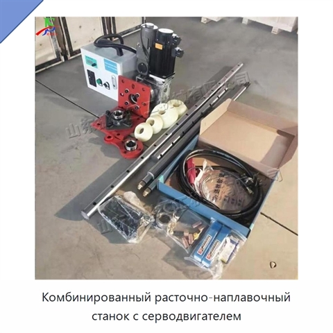 Комбинированный расточно-наплавочный станок с серводвигателем