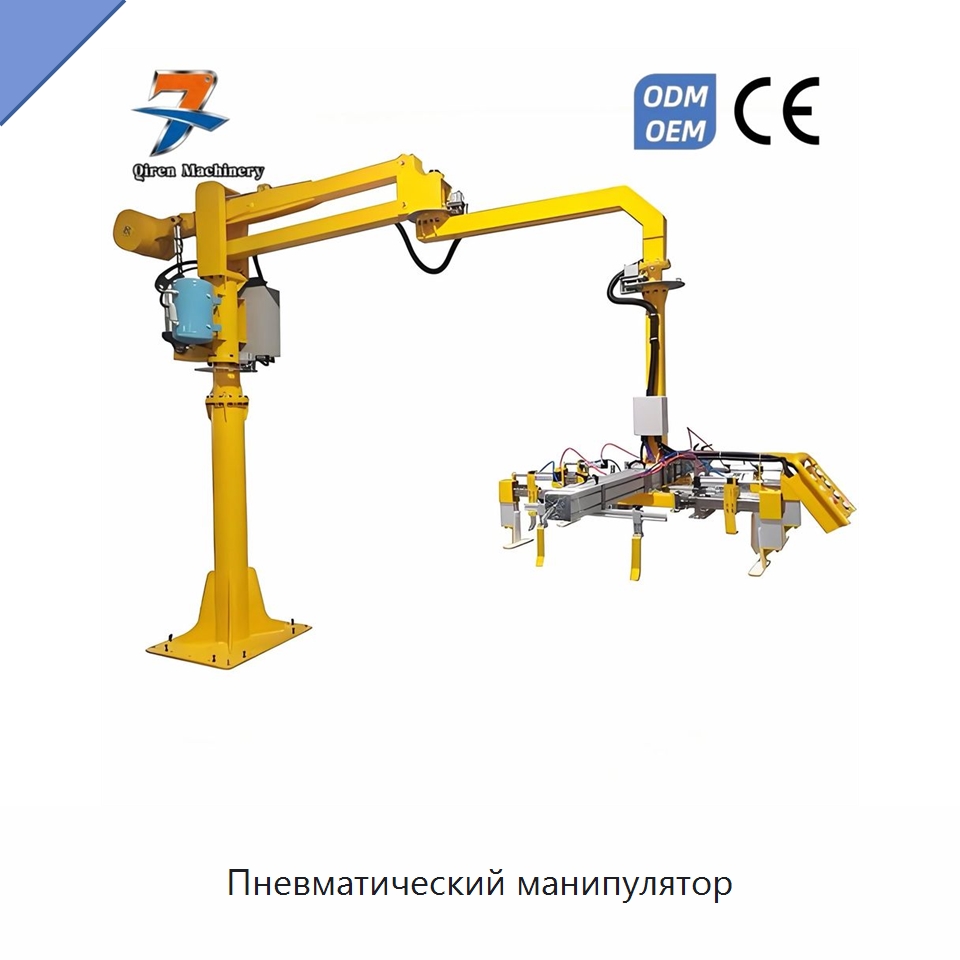 Пневматический манипулятор — Манипуляторы