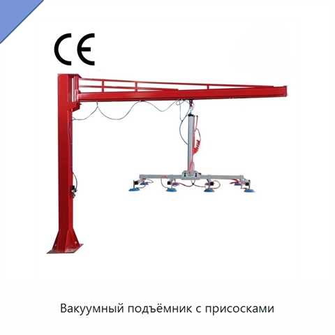 Вакуумный подъёмник с присосками