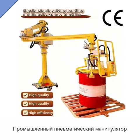 Промышленный пневматический манипулятор
