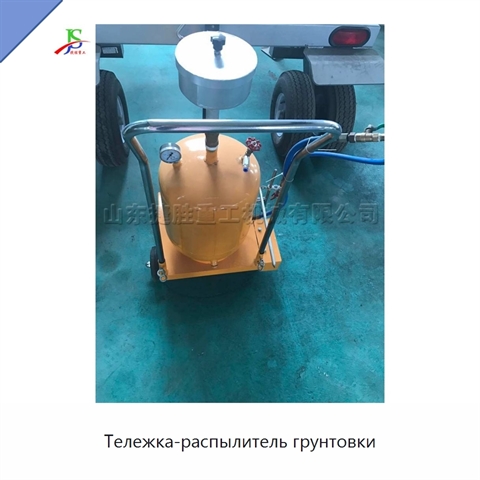 Тележка-распылитель грунтовки