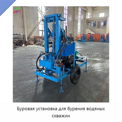 Буровая установка для бурения водяных скважин
