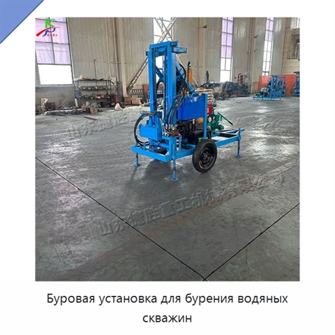 Буровая установка для бурения водяных скважин