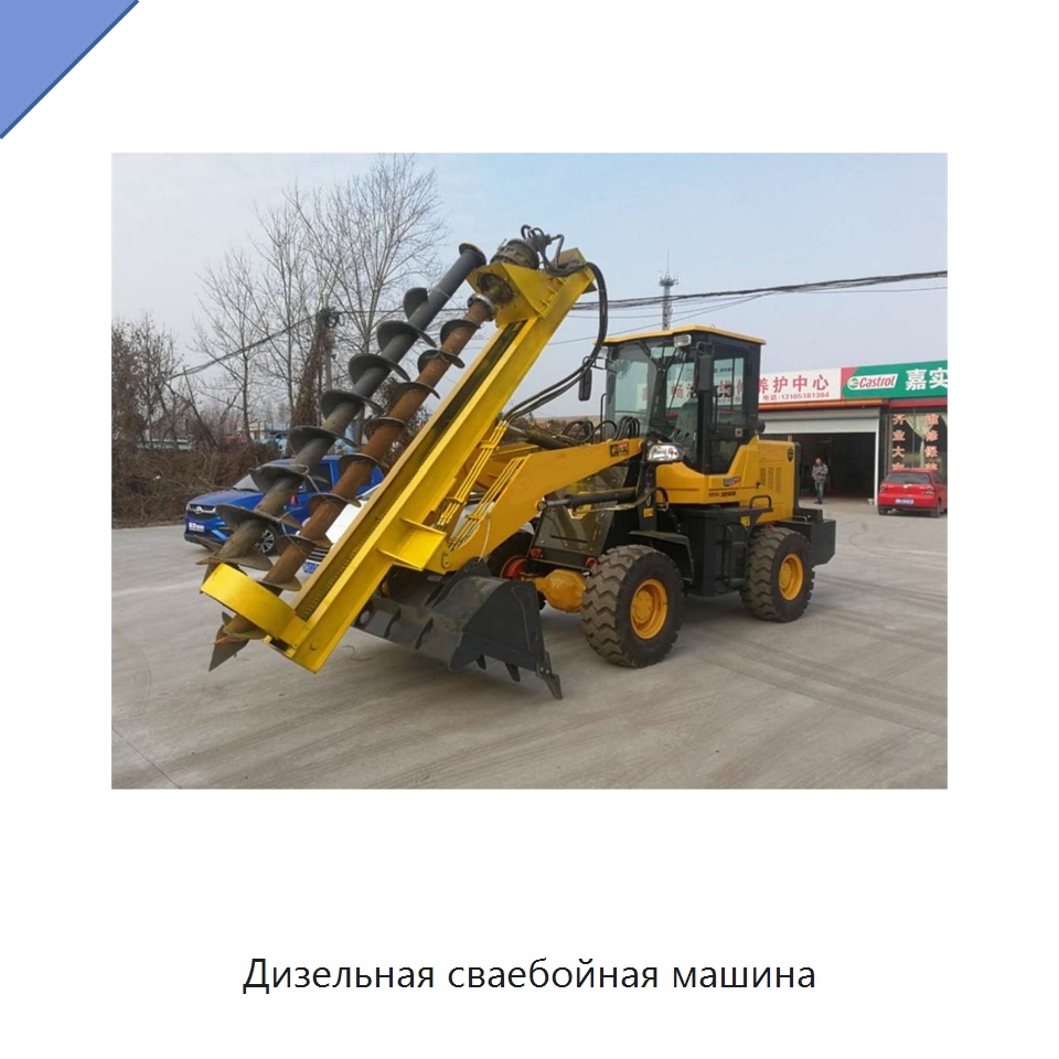 Дизельная сваебойная машина — Специальные машины и промышленное оборудование