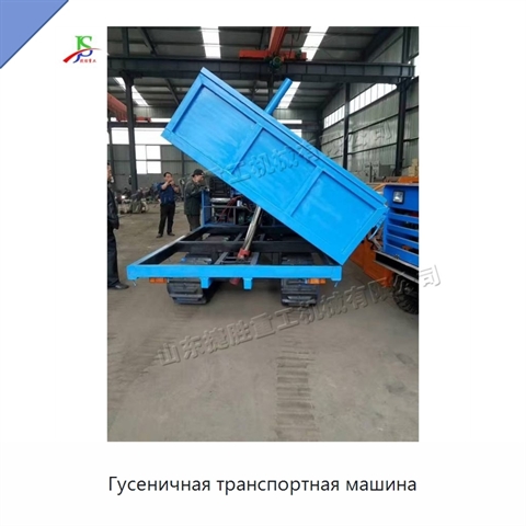 Гусеничная транспортная машина