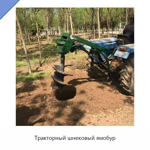 Тракторный шнековый ямобур