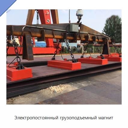 Электропостоянный грузоподъемный магнит
