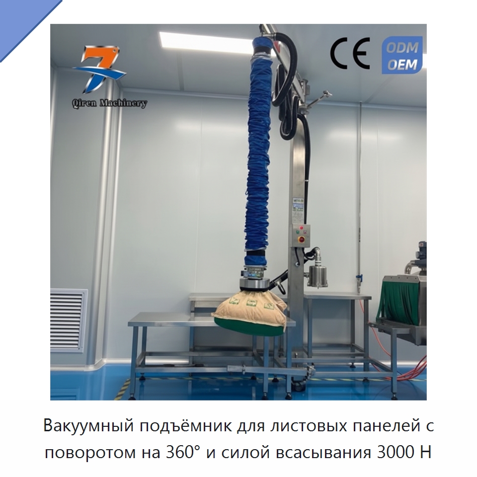Вакуумный подъёмник для листовых панелей с поворотом на 360° и силой всасывания 3000 Н — Вакуумные грузозахваты