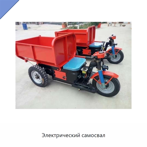 Электрический самосвал
