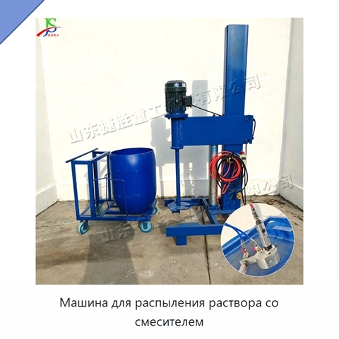 Машина для распыления раствора со смесителем