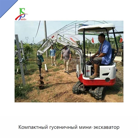 Компактный гусеничный мини-экскаватор