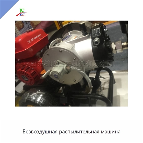 Безвоздушная распылительная машина