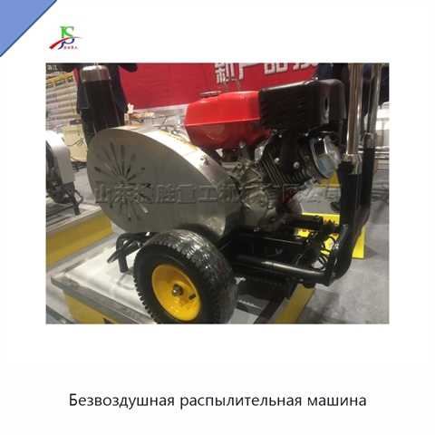Безвоздушная распылительная машина