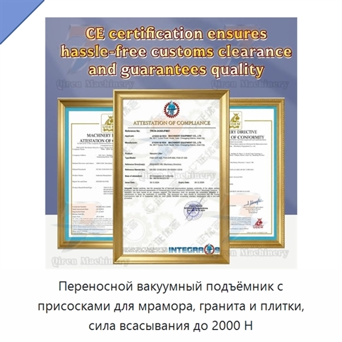 Переносной вакуумный подъёмник с присосками для мрамора, гранита и плитки, сила всасывания до 2000 Н
