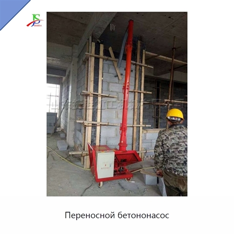 Переносной бетононасос