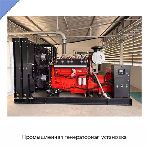 Промышленная генераторная установка