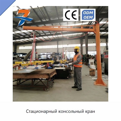 Стационарный консольный кран