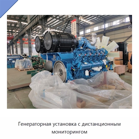 Генераторная установка с дистанционным мониторингом
