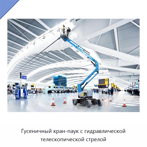 Гусеничный кран-паук с гидравлической телескопической стрелой
