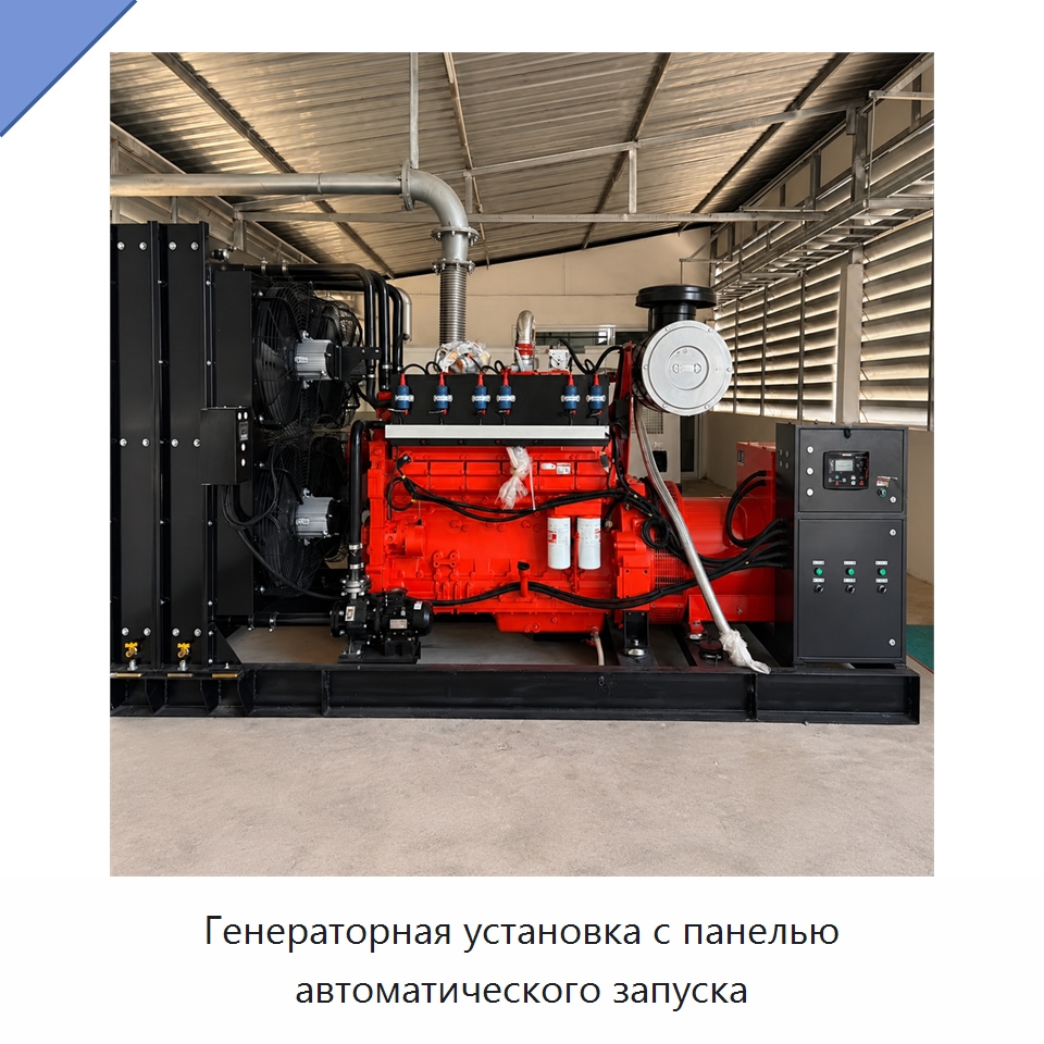Генераторная установка с панелью автоматического запуска — Газотурбинные генераторы