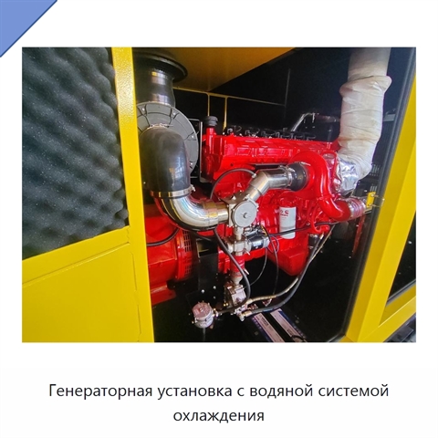 Генераторная установка с водяной системой охлаждения