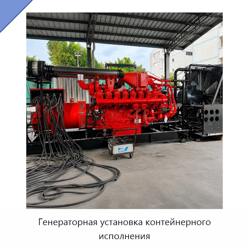 Генераторная установка контейнерного исполнения — Газотурбинные генераторы