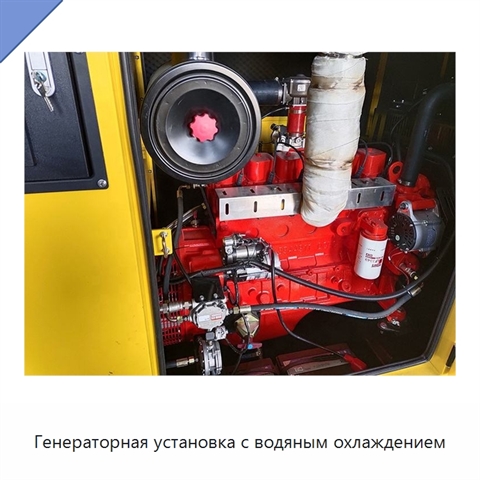 Генераторная установка с водяным охлаждением