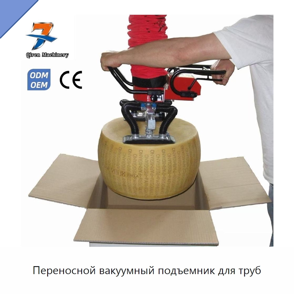 Переносной вакуумный подъемник для труб — Вакуумные грузозахваты