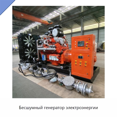 Бесшумный генератор электроэнергии