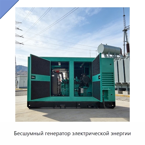Бесшумный генератор электрической энергии