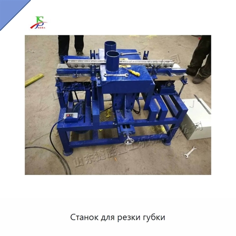 Станок для резки губки