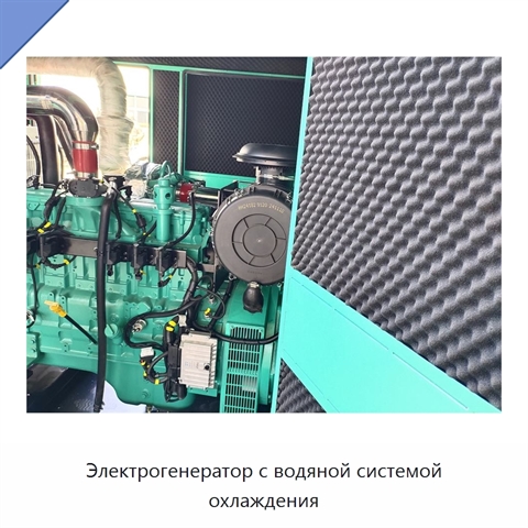 Электрогенератор с водяной системой охлаждения