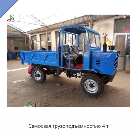 Самосвал грузоподъёмностью 4 т