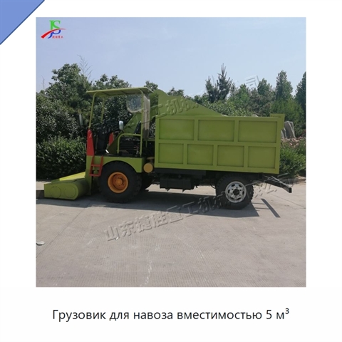 Грузовик для навоза вместимостью 5 м³