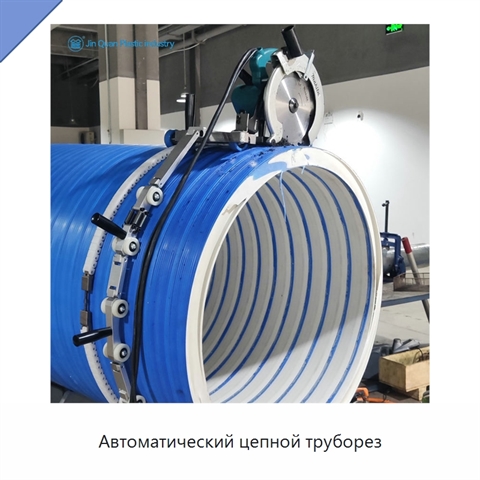 Автоматический цепной труборез
