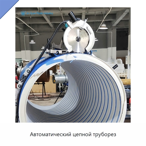 Автоматический цепной труборез
