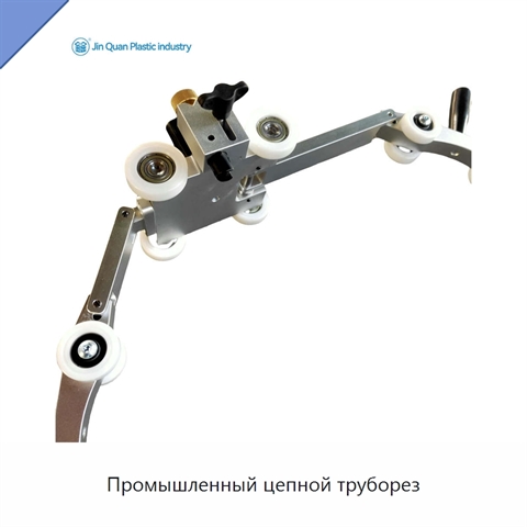 Промышленный цепной труборез