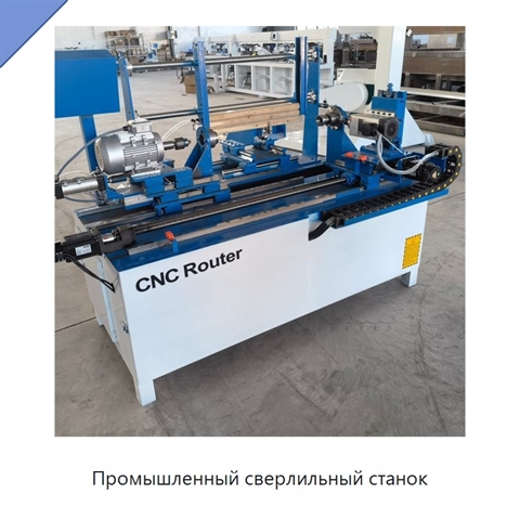 Промышленный сверлильный станок