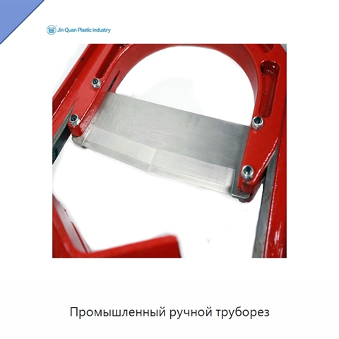 Промышленный ручной труборез