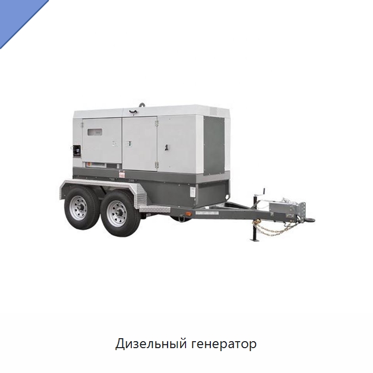 Дизельный генератор — Дизельные генераторы