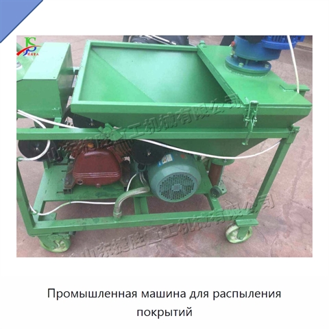 Промышленная машина для распыления покрытий